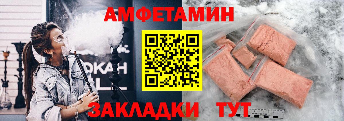 АМФЕТАМИН  АМФ Premium  Вход с VPN  Ишим 