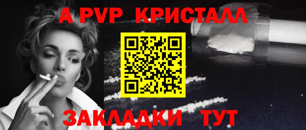 Alfa_PVP кристаллы  Alfa_PVP СК  Вход с VPN  Alpha PVP СК КРИС  Ишим 