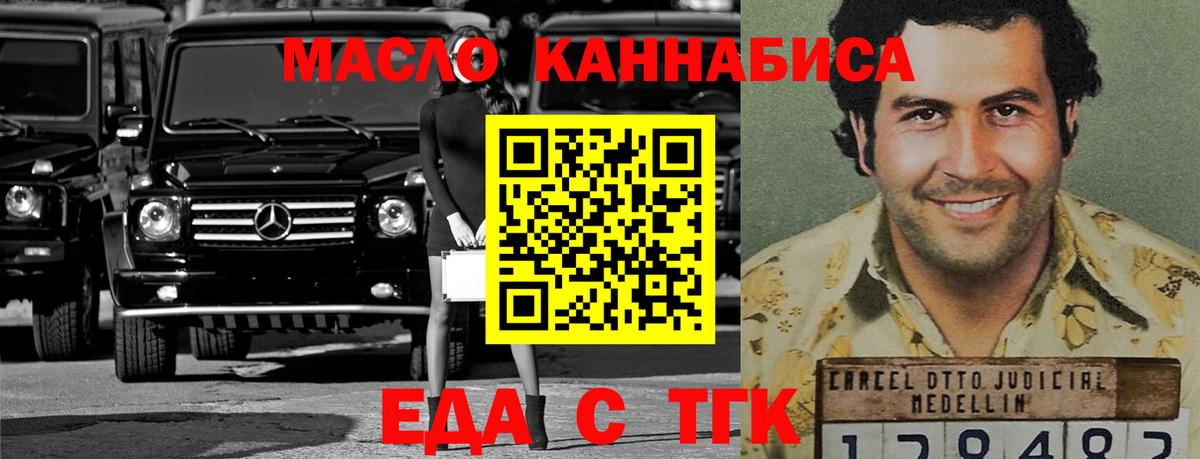 Cannafood конопля  Вход с VPN  Ишим 