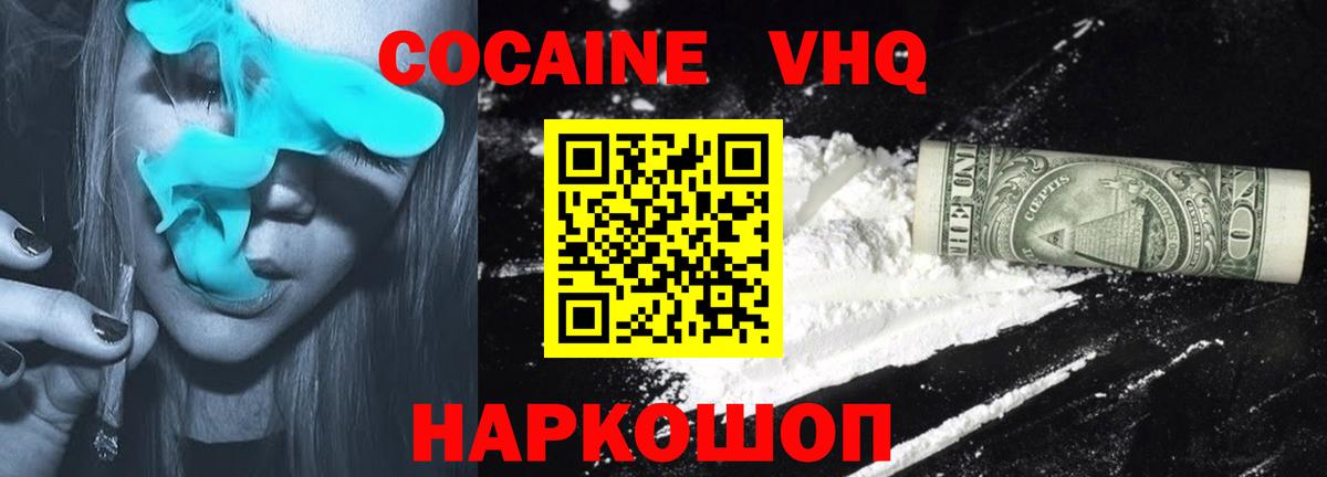 КОКАИН  Вход с VPN  Ишим  хочу наркоту  КОКАИН 99% 