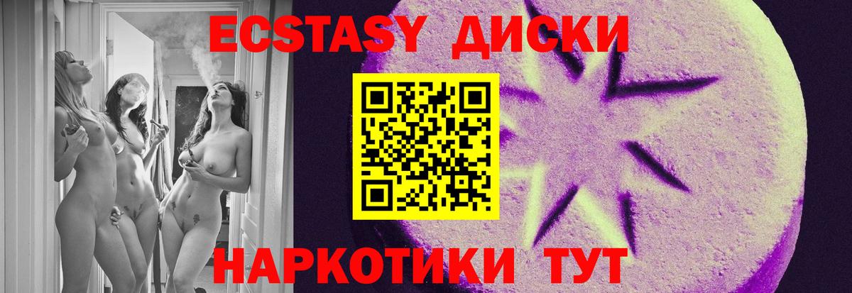 Экстази 99% Ишим