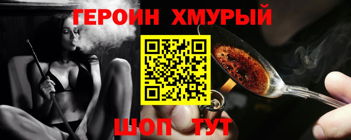 Ишим  ГЕРОИН VHQ  Героин  Вход с VPN 