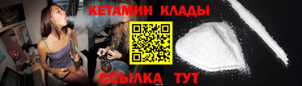 КЕТАМИН ketamine  Вход с VPN  Кетамин VHQ  Ишим 