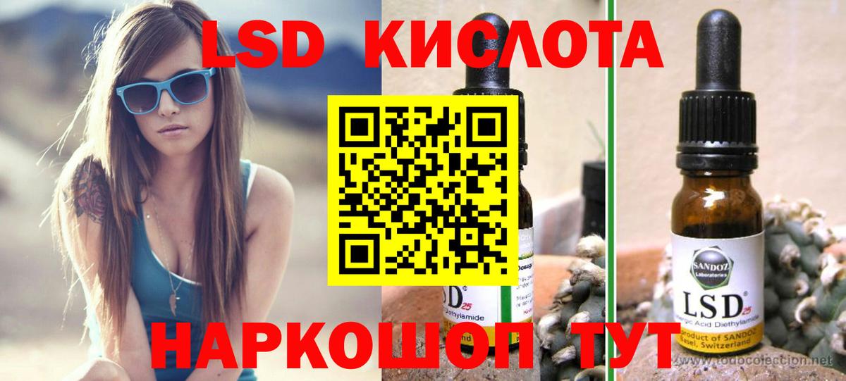Лсд 25 экстази кислота  Лсд 25 экстази  Ишим  Вход с VPN  LSD-25 экстази кислота 