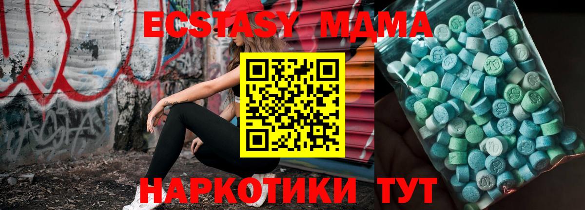 МДМА молли Ишим