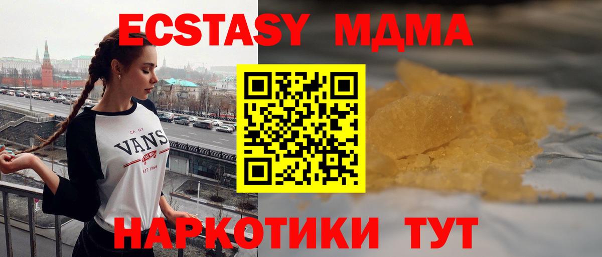MDMA VHQ  МДМА  Вход с VPN  Ишим  MDMA VHQ 