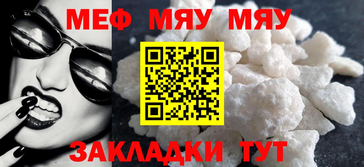 Мефедрон VHQ  Мефедрон VHQ  Вход с VPN  Меф  Ишим 
