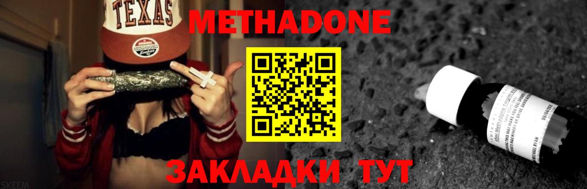 МЕГА как зайти  МЕТАДОН белоснежный  Ишим  Вход с VPN  Метадон кристалл 